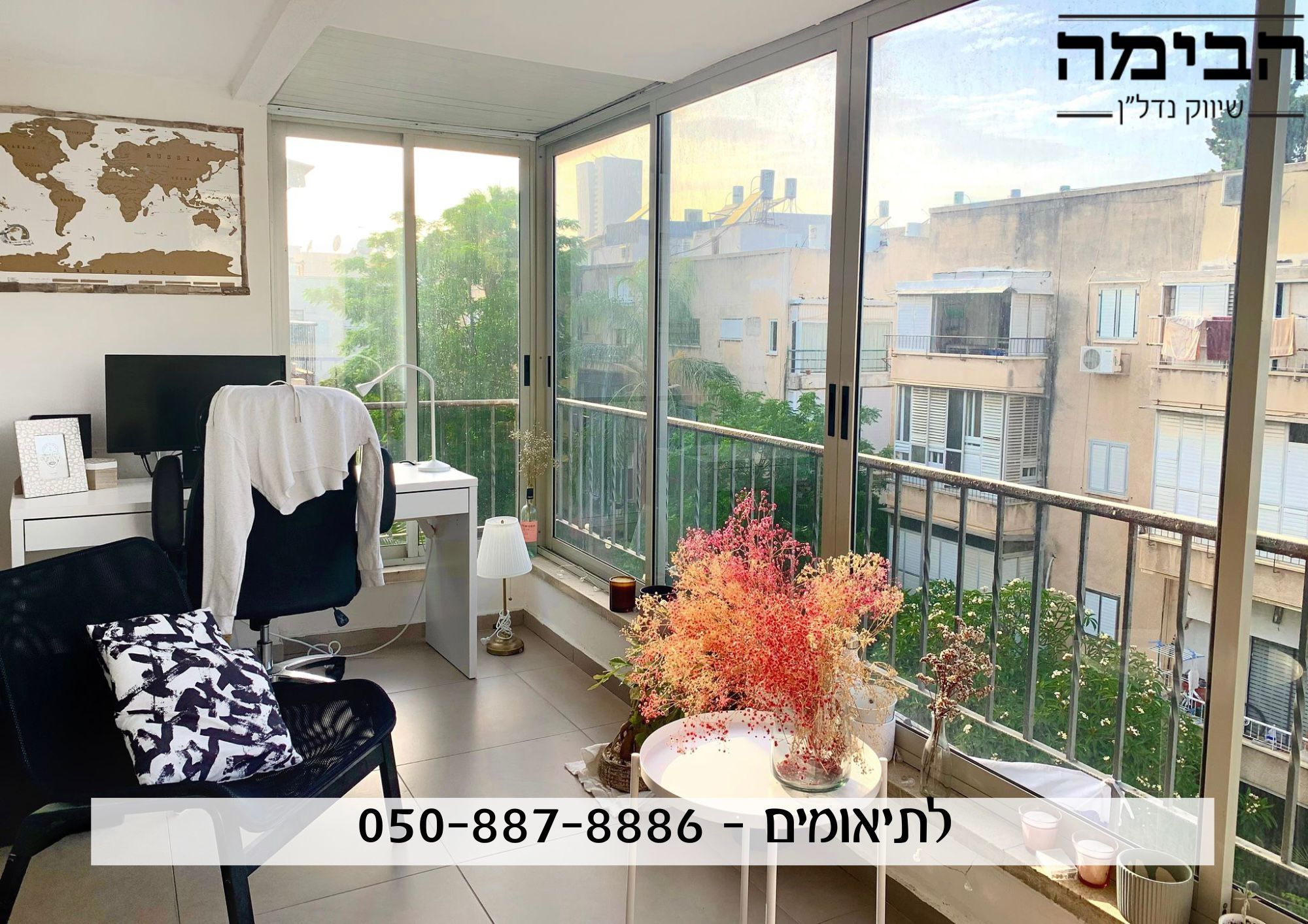 מהסמארטפון שלי